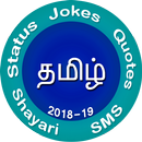 Tamil Jokes shayari status APK