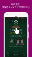 티머니 슬라이드 : 교통비 버는 첫 화면 captura de pantalla 3