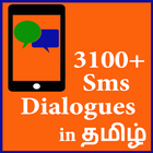 3100+ Sms dialogues in Tamil :--icoon