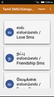 3100+ Sms dialogues in Tamil :- पोस्टर