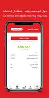 كابتن سطحات‎ syot layar 1