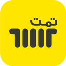 تمت | TmmT APK