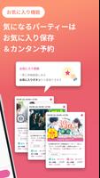 TMSイベントポータル syot layar 3