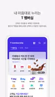 T 멤버십 Ekran Görüntüsü 3