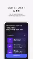 T 멤버십 Ekran Görüntüsü 2