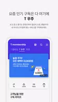 T 멤버십 Ekran Görüntüsü 4