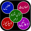 Naat Ringtones