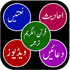 Naat Ringtones ไอคอน