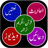 Naat Ringtones simgesi