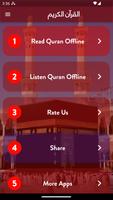 Read and Listen Quran Offline スクリーンショット 1