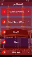 Read and Listen Quran Offline screenshot 1