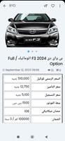 اسعار السيارات في مصر Screenshot 2