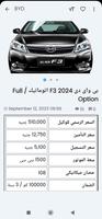 اسعار السيارات في مصر capture d'écran 2