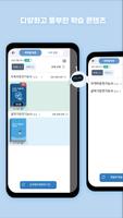 틈틈봇-지게차, 굴착기 운전기능사 (잠금화면 학습앱) ảnh chụp màn hình 1