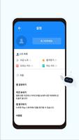 틈틈봇-정보처리기능사 (잠금화면에서 자동으로 시험공부) скриншот 1