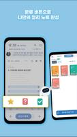 틈틈봇-전기공사기사 (잠금화면에서 자동으로 자격증공부) ảnh chụp màn hình 2