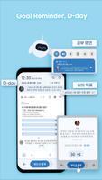 틈틈봇-산업안전기사 (잠금화면에서 자동학습) ảnh chụp màn hình 3