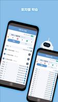틈틈봇-위험물산업기사 (잠금화면에서 기출문제 자동학습) ảnh chụp màn hình 3