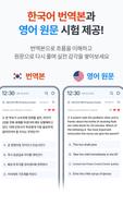 틈틈봇 NCLEX-RN (잠금화면학습) captura de pantalla 3