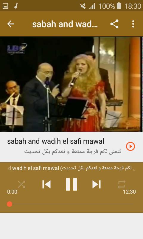 TÉLÉCHARGER ALA REMSH 3YOUNHA