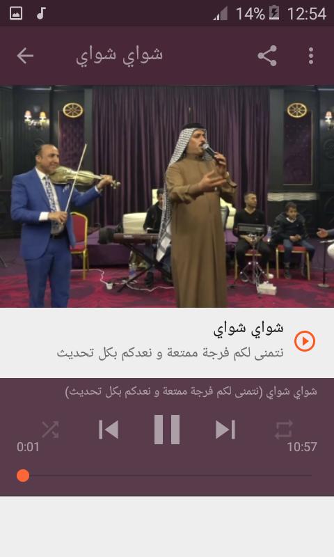 أغاني ابو شاكر عين بعين بدون نت 2019 Abu Chaker For Android Apk