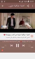 أغاني الفراق screenshot 3
