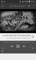 أغاني الفراق screenshot 1