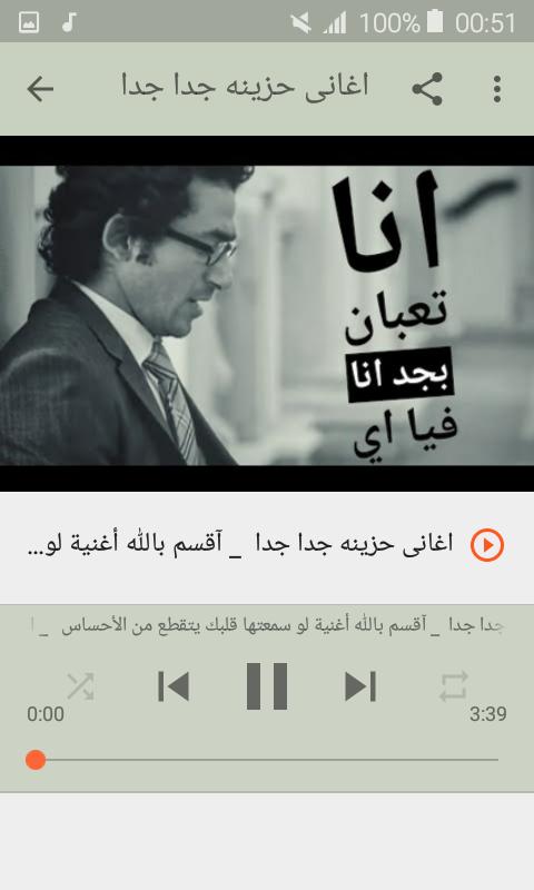 أغاني الغرام بدون نت 2019 Aghany Al Gharam For Android Apk Download