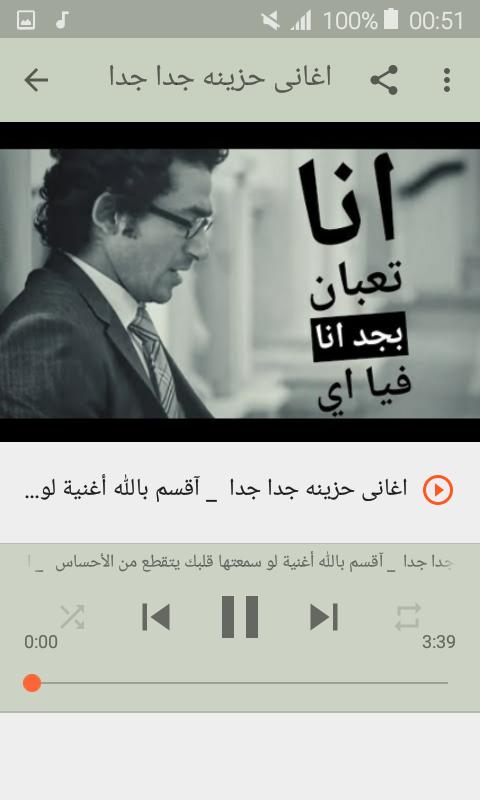 أغاني الغرام بدون نت 2019 Aghany Al Gharam For Android Apk