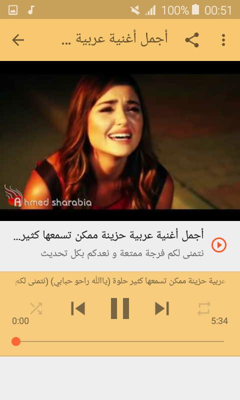 أغاني الغرام بدون نت 2019 Aghany Algharam For Android Apk Download