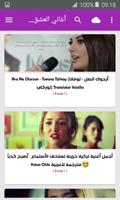 أغاني الحب  بدون نت 2019 aghany al7ob poster