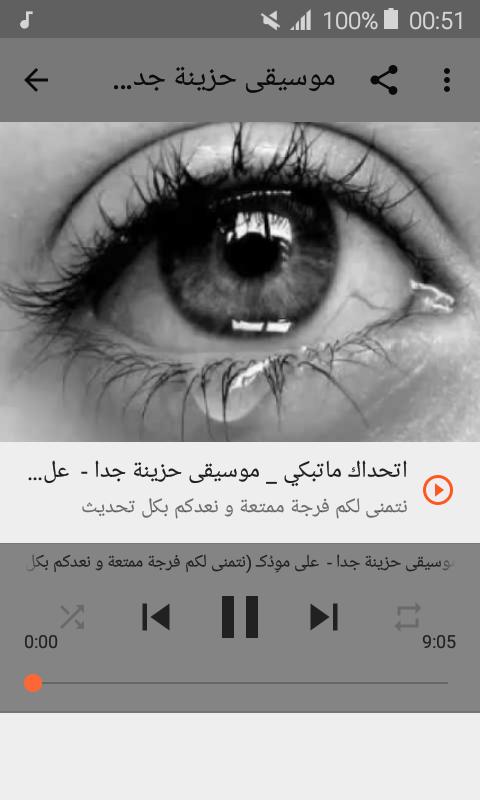 أغاني الحب بدون نت 2019 Aghany Al Huob For Android Apk Download