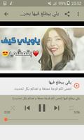 أغاني محمد ديراني بدون نت 스크린샷 3