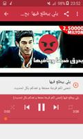 أغاني محمد ديراني بدون نت Affiche