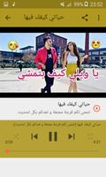 أغاني محمد ديراني بدون نت تصوير الشاشة 2