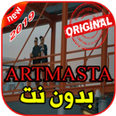 أغاني أرماستا بدون نت 2019 ARTMASTA APK