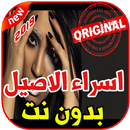 أغاني APK