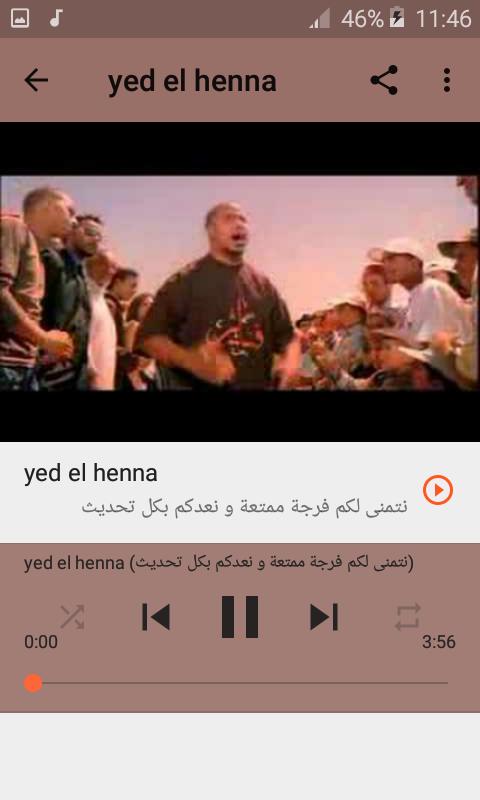 TÉLÉCHARGER FNAIR YED EL HENNA FNAIR YED EL HENNA TÉLÉCHARGER