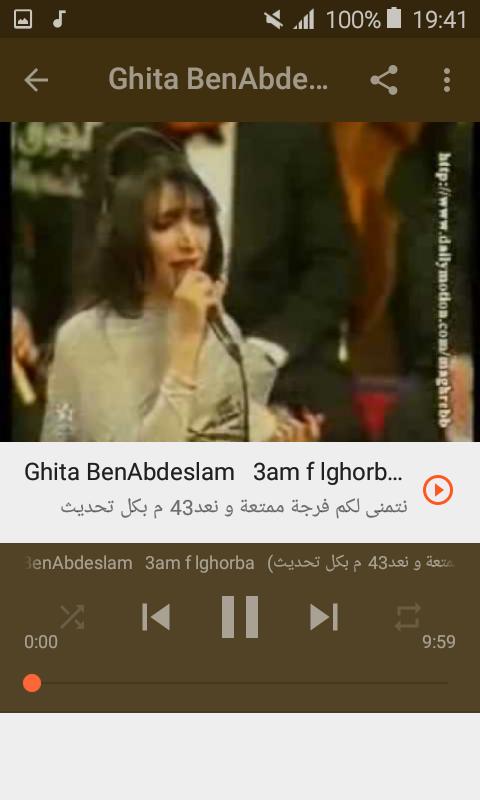 Download do APK de أغاني غيثة بن عبد السلام GHITA BEN ABDESSALAM para  Android