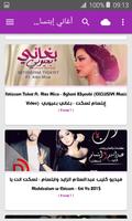 أغاني إبتسام تسكت بدون نت 2019 Ibtissam Tiskat ภาพหน้าจอ 3