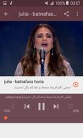 أغاني جوليا بطرس بدون نت screenshot 1