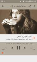 أغاني جوليا بطرس بدون نت screenshot 2