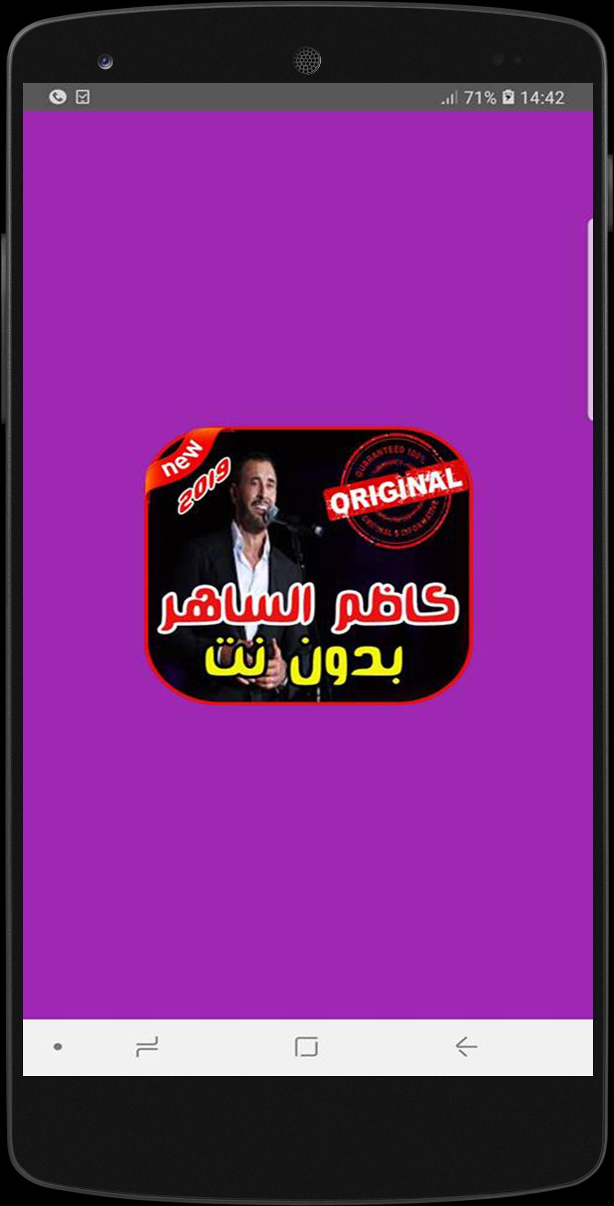 TÉLÉCHARGER AL MAHKAMA KADIM SAHIR MAHKAMA TÉLÉCHARGER SAHIR AL KADIM