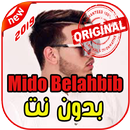 أغاني ميدو بلحبيب  بدون نت 2019 Mido Belahbib APK