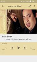 أغاني محمد سلطان بدون نت - الشبعان Mohamed Sultan capture d'écran 3
