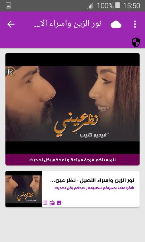 نور الزين وين الغالي بدون نت 2019 Noor Alzien For Android Apk Download