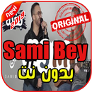 أغاني سامي باي بدون نت 2019 Sami Bey APK