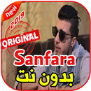 Sanfara بدون نت 2019 APK