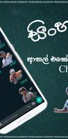 Character Sinhala Stickers for capture d'écran 1