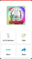 பதிவுத்துறை - Tamilnadu Registration and Land Info скриншот 1